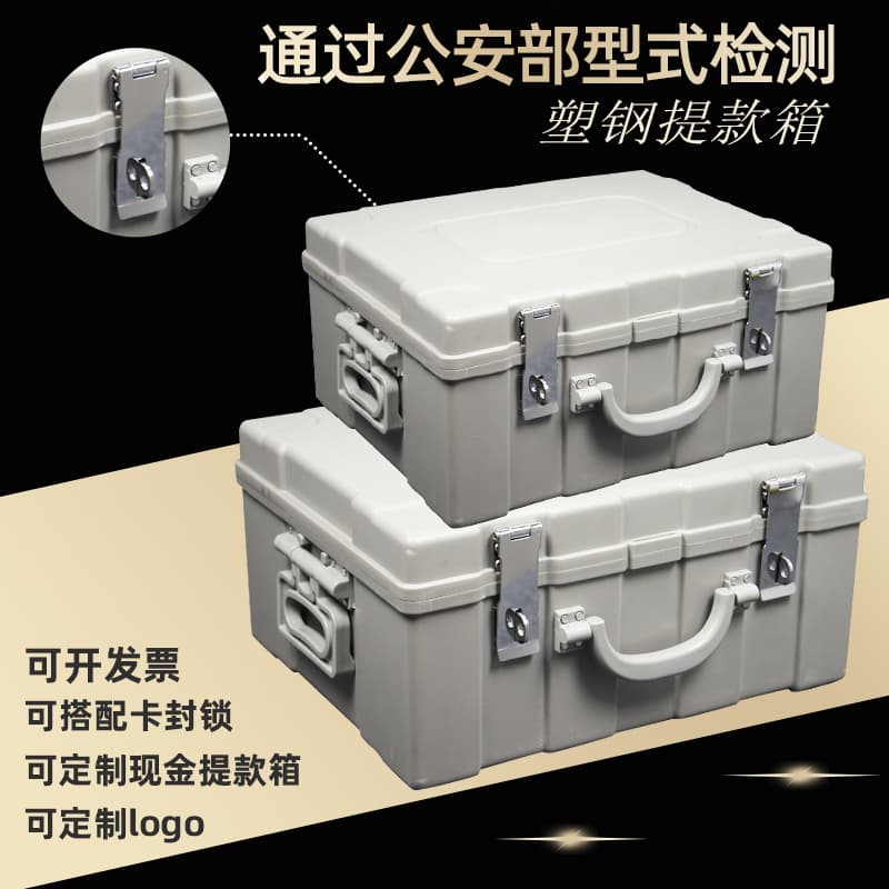 Bank Cash Box Large Money Box Bill Box Plastic Steel Cash Transport Box Cash Escort Box Cash Box Deposit Box