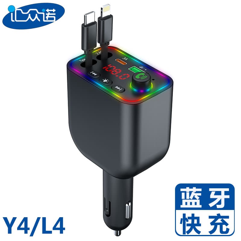 Y4/L4 comes with retractable cable 12/24V cigarette lighter super fast charging digital display bluetooth car charger car mp3 player