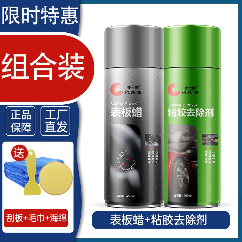 Drop Shipping Dashboard Wax Car Dashboard Plastic Parts Cleaning and Polishing Interior Leather Renovation Agent Scented Supplies