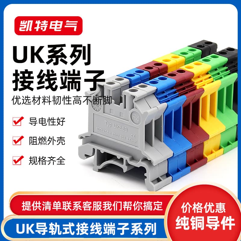 UK Terminal Block Brass 2.5B/3/5/6/10/16/25/35/50 Square Rail-Mounted Voltage Terminal Strip