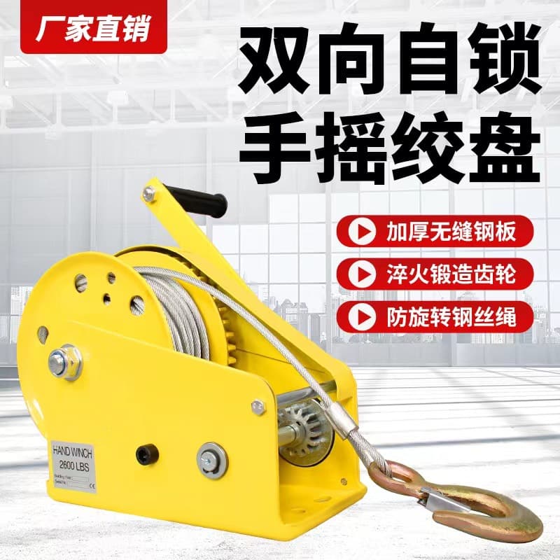 Hand winch two-way self-locking household traction crane small hoist winch crane manual winch