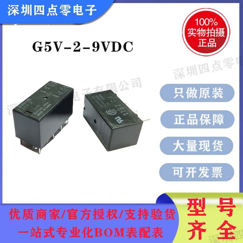 Omron Relay G5V-2 DC9V Small SMD Relay Network Communication Relay