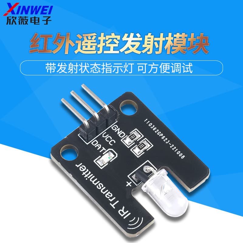 Electronic Building Blocks Infrared Emission Module Infrared Communication Infrared Remote Control
