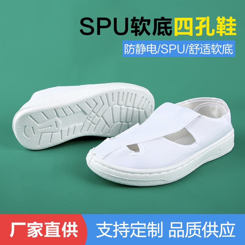 Summer anti-static SPU cleanroom work shoes, labor protection electronic factory breathable four-eyelet dedicated cleanroom footwear