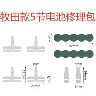 Cross-border assembly repair kit with cyan paper battery repair accessories plus DIY Makita style 5-cell 18650 battery nickel strips