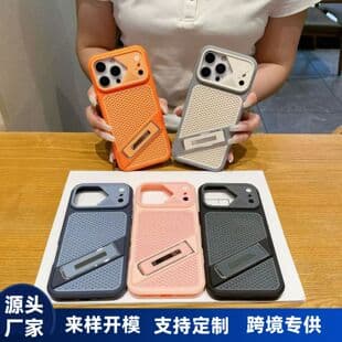 Instant Shield Cross-Border EU/US Apple 18 Heat Dissipation Stand 17 Pro Max Phone Case Skin-Feel Magnetic 17 Case