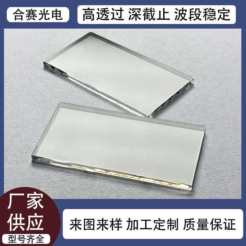 Source manufacturer supply simulated sunlight filters, high-definition double-sided anti-reflection xenon lamp lenses, glass coated sheets