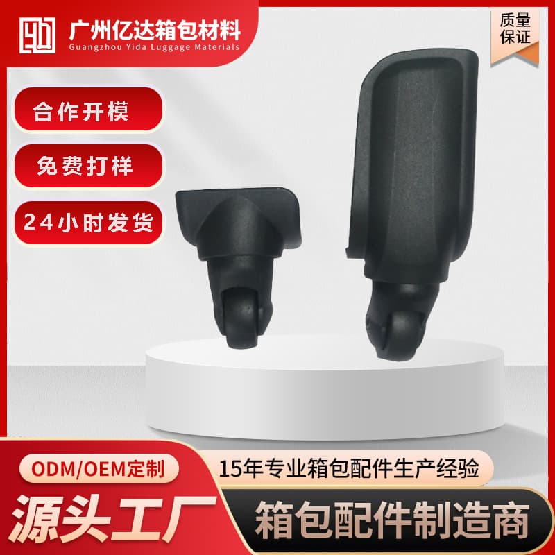 Guangzhou Yida Luggage Accessories Universal Wheel, Suitcase Universal Wheel Parts 368 Luggage Wheels