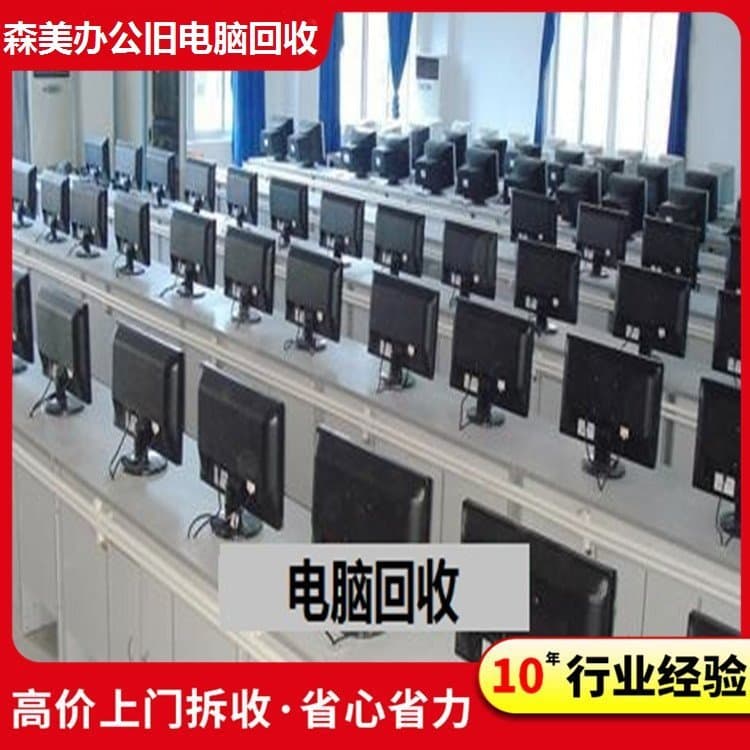 Recycling old computers, purchasing scrapped hosts and monitors, and handling surplus inventory materials for office equipment.