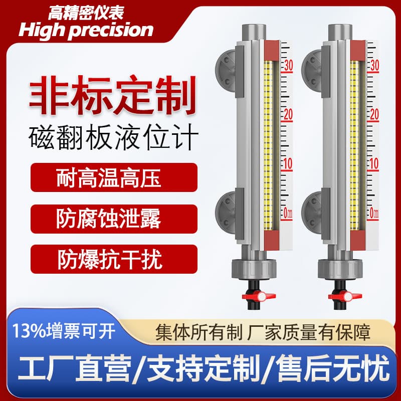 Wireless Magnetic Level Gauge with Remote Transmission 4-20mA Magnetic Float Switch Level Controller Explosion-Proof