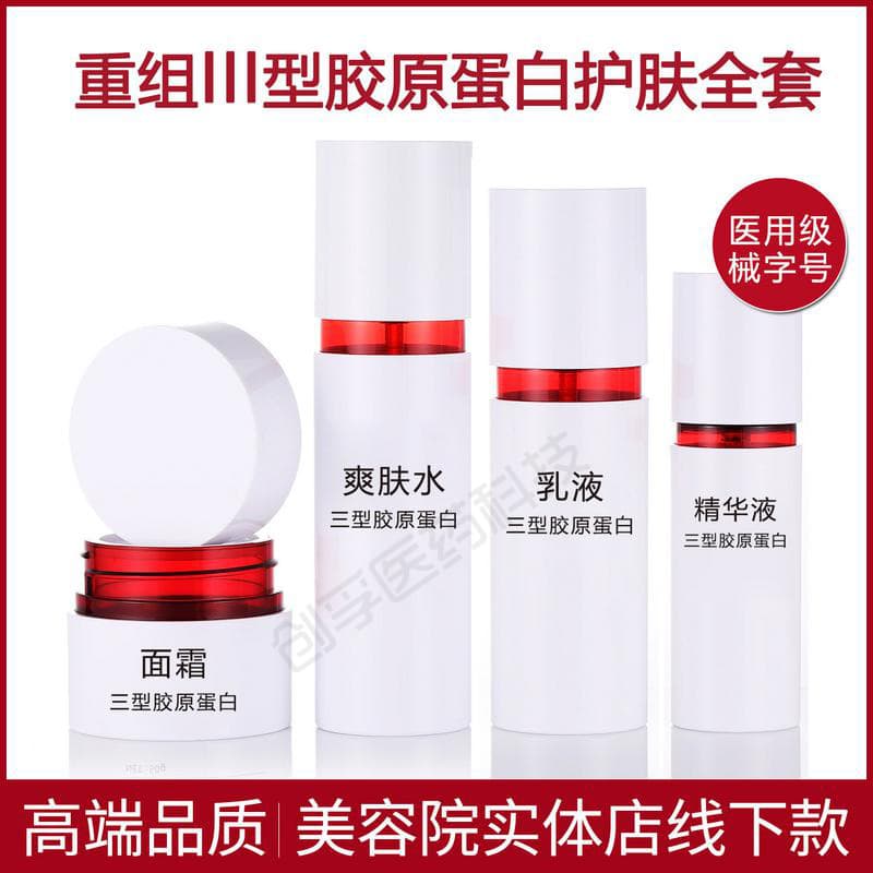 Unregistered beauty salon medical device registration, post-operative moisturizing and soothing type III collagen set.