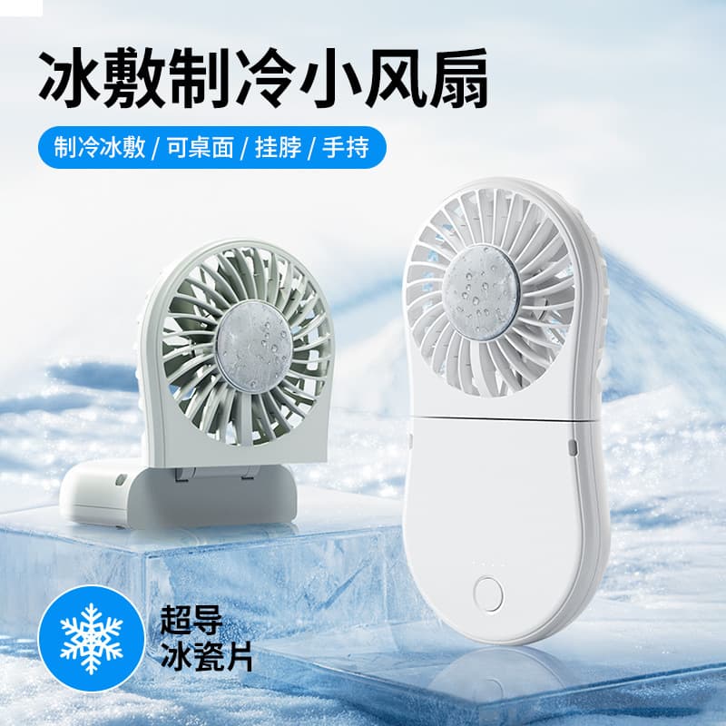 New Transparent Foldable Handheld Mini Fan, Neck-Hanging, Lightweight, Portable, Strong Wind, Desktop Mini Electric Fan