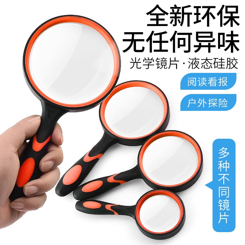 New Liquid Silicone Handheld Reading Magnifier for Children, Optical White Glass Lens, Rubber Drop-Resistant Outdoor Magnifier