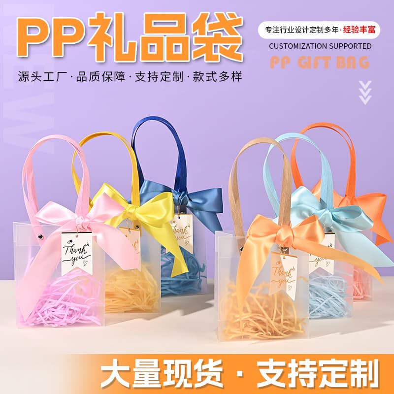 PP Transparent Gift Bag, Premium Bridesmaid Gift Bag, Birthday and First Birthday Party Favor Bag, Teacher's Day Packaging Bag