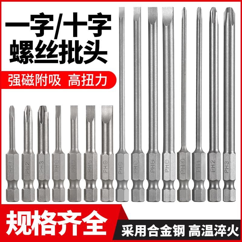 Air Bit Pneumatic Tip Cross Head PH0/PH1/PH2/PH3 Slotted Head 3mm/4mm/5mm/6mm