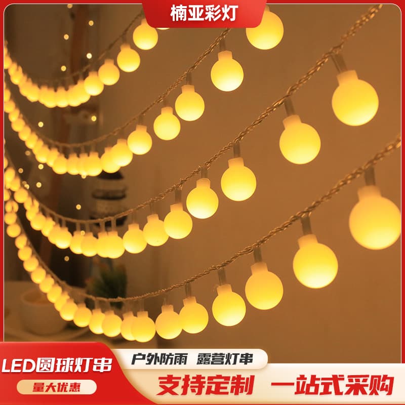 LED ball light string outdoor waterproof camping atmosphere light camp decorative light string Christmas decorative light string wholesale