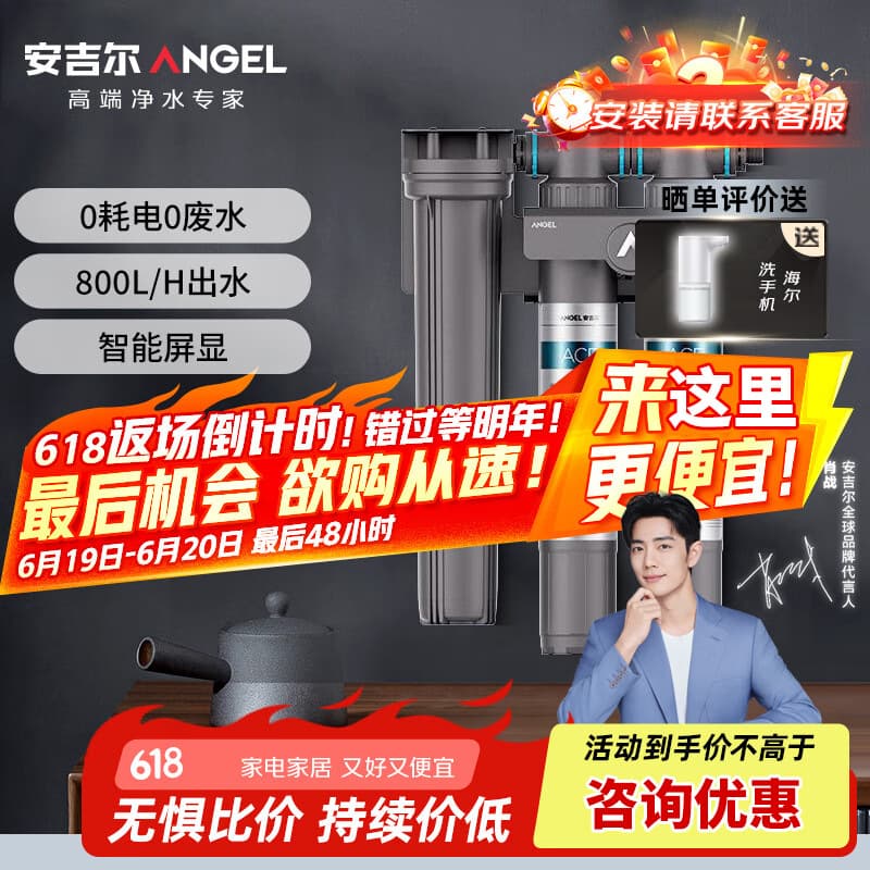 Angel Commercial Water Purifier J2810-CS800a Kitchenware Fine Filter Water Boiler Direct Drinking Machine Water Dispenser