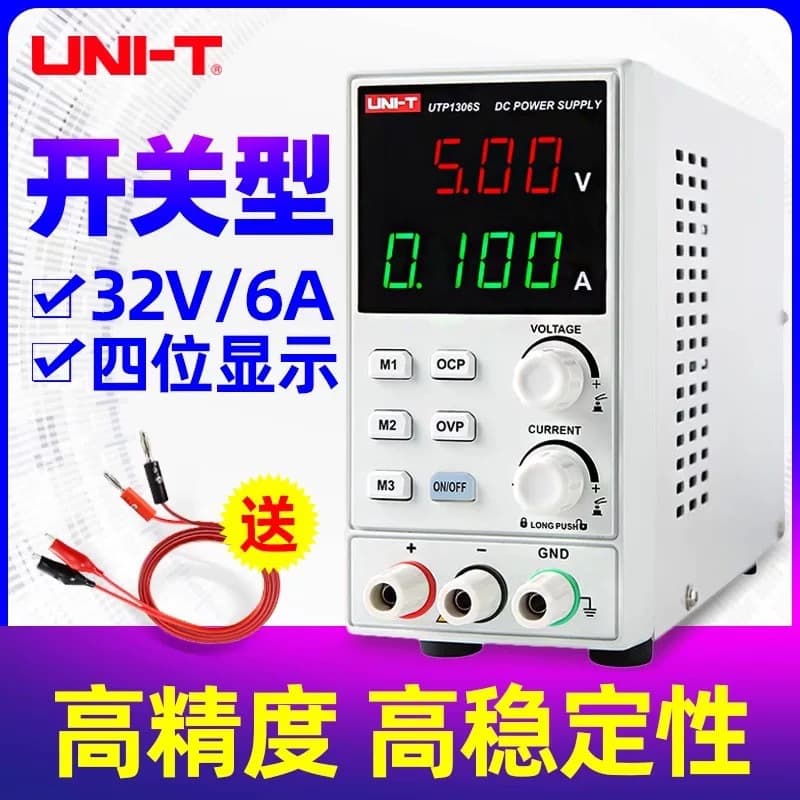Unilide UTP1003S/1306S digital display DC regulated power supply mobile phone repair linear adjustable switching power supply