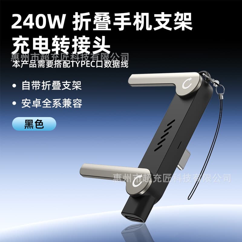 240W Phone Stand Multifunctional Fast Charging Data Cable for iPhone 15 17 Phone Tablet Mobile Gaming Charging Cable