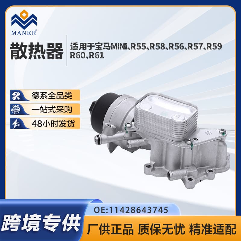 Engine Oil Filter Housing 11428643745 for Mini R55 R56 R57