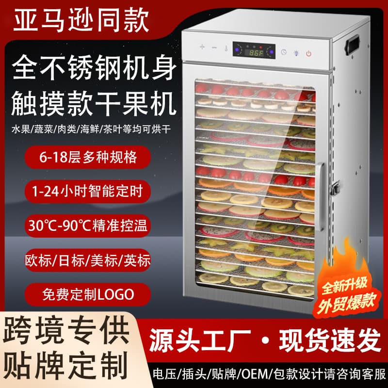 Compact Home Stainless Steel Food Dehydrator for Snacks, Meat, Fruits, and Vegetables Dryer
