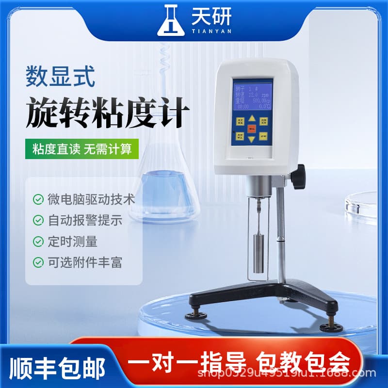 Digital Rotational Viscometer Meter for Coatings, Paints, Ink Viscosity Liquid Pointer Viscosity Tester