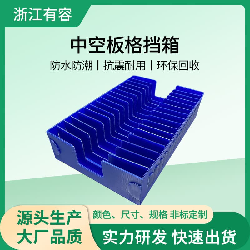 Hollow board knife card box with partition and lid, PP plastic frame box, transportable foldable storage box, fireproof hollow board box