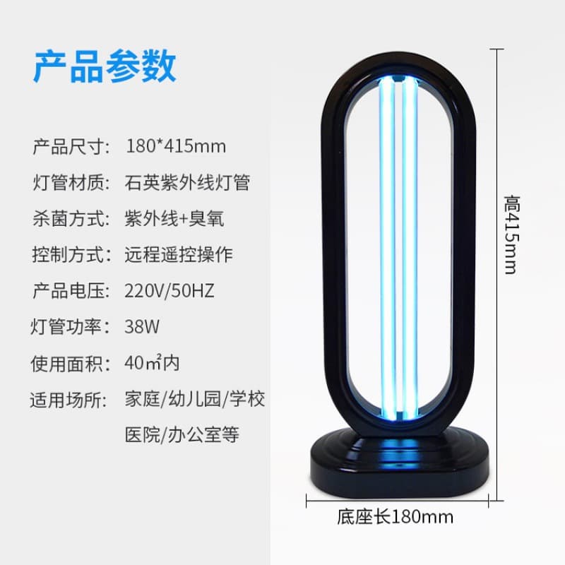 Foldable 110V/220V 38W Ozone UVC Lamp with Remote Control for Home Desktop Use