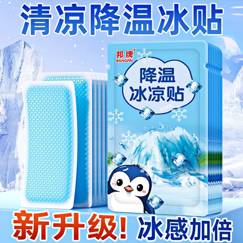 Cooling Gadget with Long-Lasting Freshness, Summer Outdoor Sports Physical Skin-Friendly Breathable Ice Pads