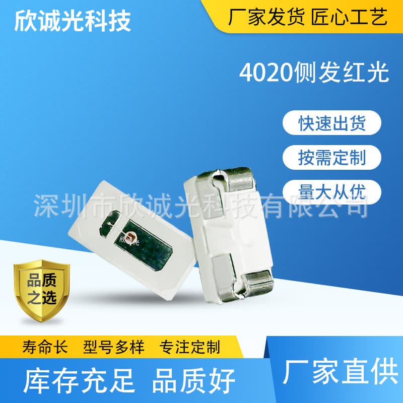4020 Side-Emitting High-Brightness Red Light Smd Led Light-Emitting Diode Ambient Light Wall Washer Light Strip Stage Light