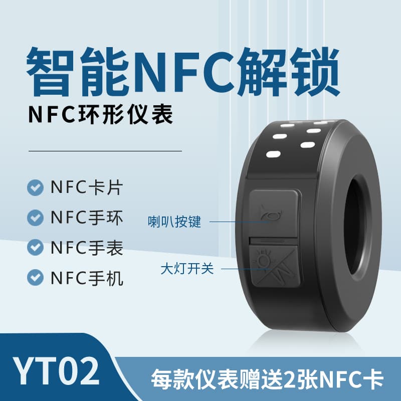 Ruiju Electric Vehicle Lithium Battery Ring Instrument NFC Smart Unlock Conversion External Handle Speed/Battery Alert