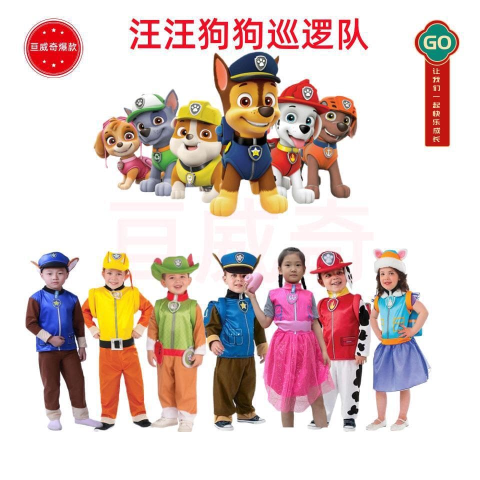 PAW Patrol Chase Skye Marshall Rubble Zuma Rocky Small Size Kids Costume Cosplay Outfit