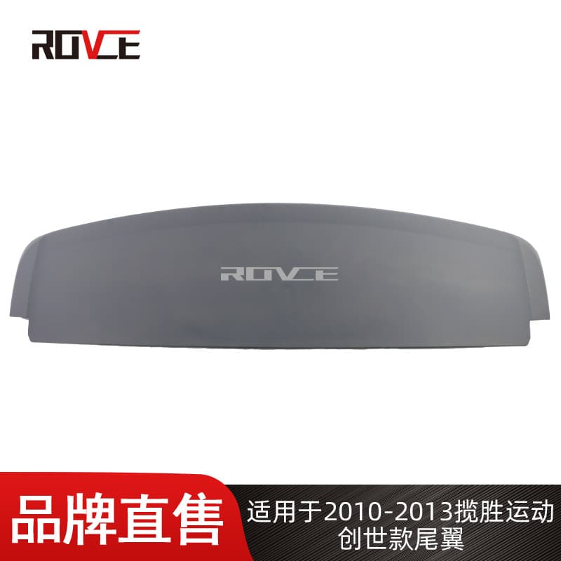 Suitable for 2010-2013 Land Rover Range Rover Sport Genesis rear wing L320 LR032164 LR048575