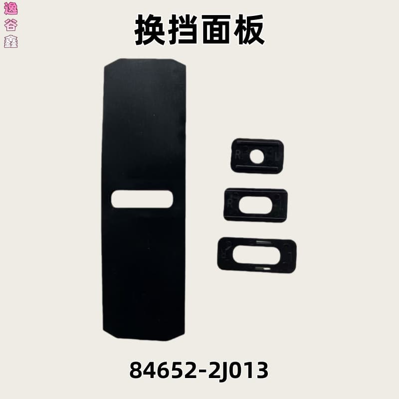 For Kia Borrego Shift Panel Display Panel 84652-2J013