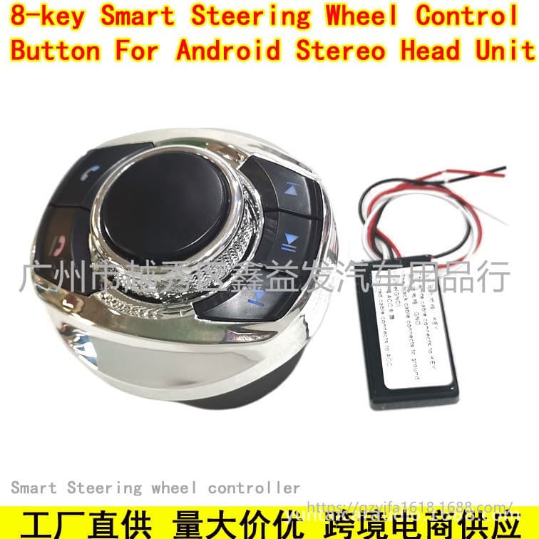 New Car Wireless Steering Wheel Remote Control 8-Key Cup Type Controller with Backlight