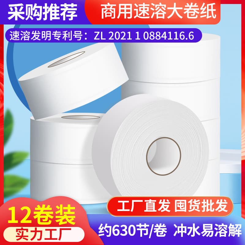 Yuanai Commercial Jumbo Roll Toilet Paper, Thickened, for Hotels and Restaurants, Factory Direct, Wood Pulp