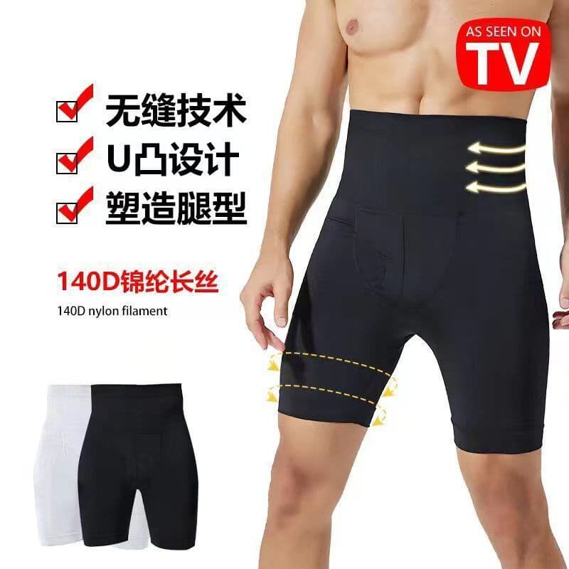Men's Shapewear Pants 140D Seamless, High-Waist Tummy Control & Butt Lift, Compression Fitness Shorts