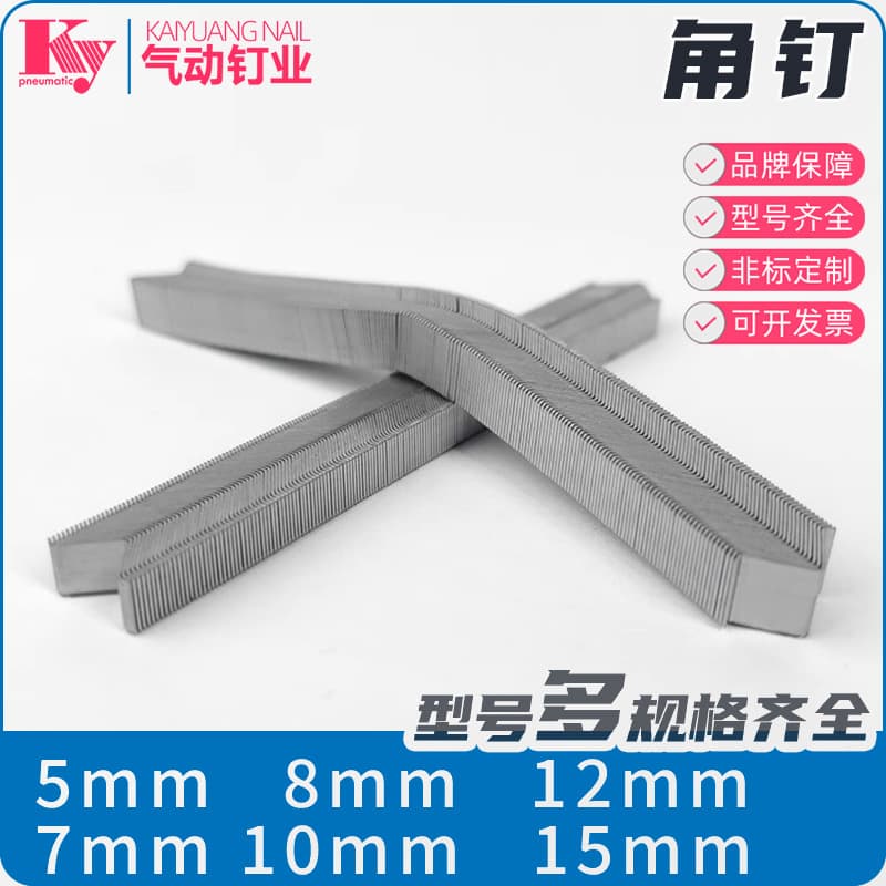 Export pneumatic corner nail cross-stitch photo frame nail 5mm 7mm 8mm 10mm 12mm 15mm gun nail air nail gun