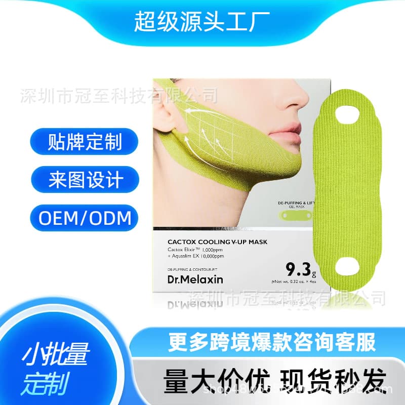 Cross-border Hot Selling Dr.CACTOX COOLING V-UP MASK Cactus Cooling Lifting Shaping Mask