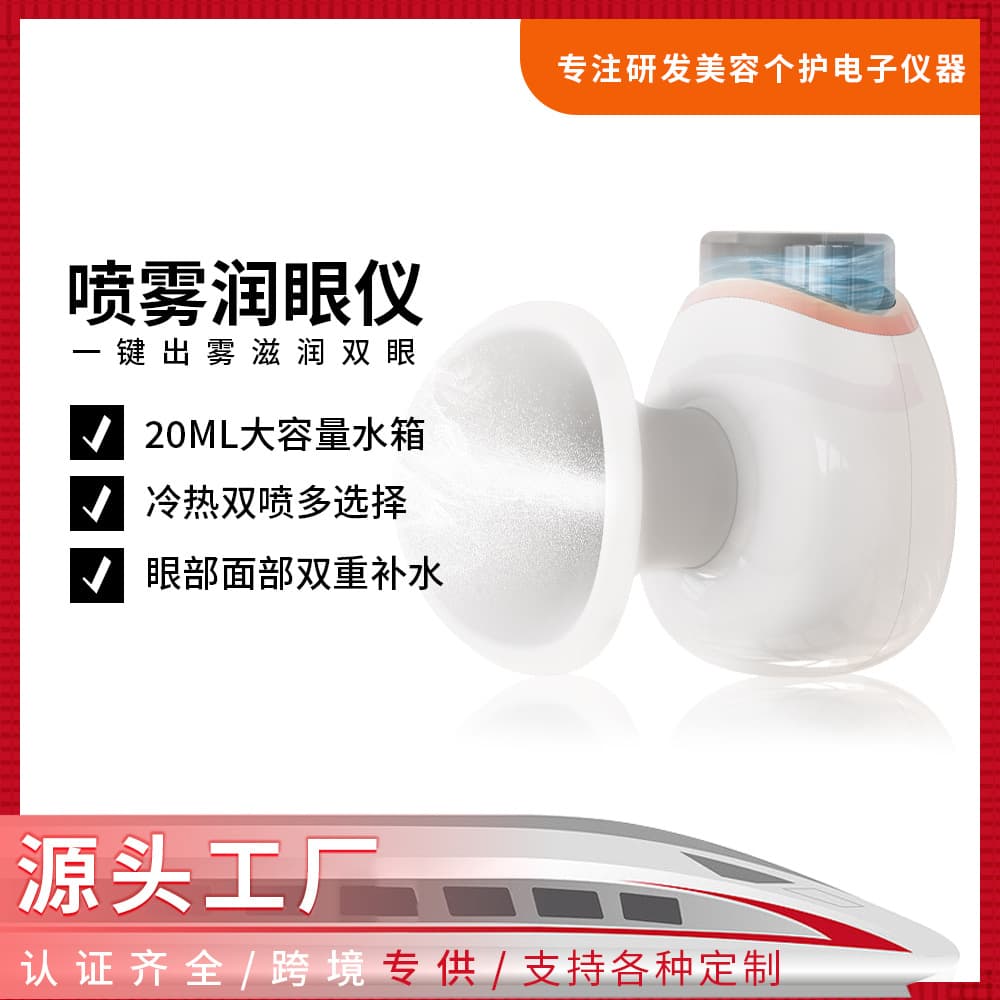 Inweimei Portable Smart Hot & Cold Dual-Application Eye Moisturizer for Fatigue Relief and Dry Eye Hydration, Spray Eye Washer
