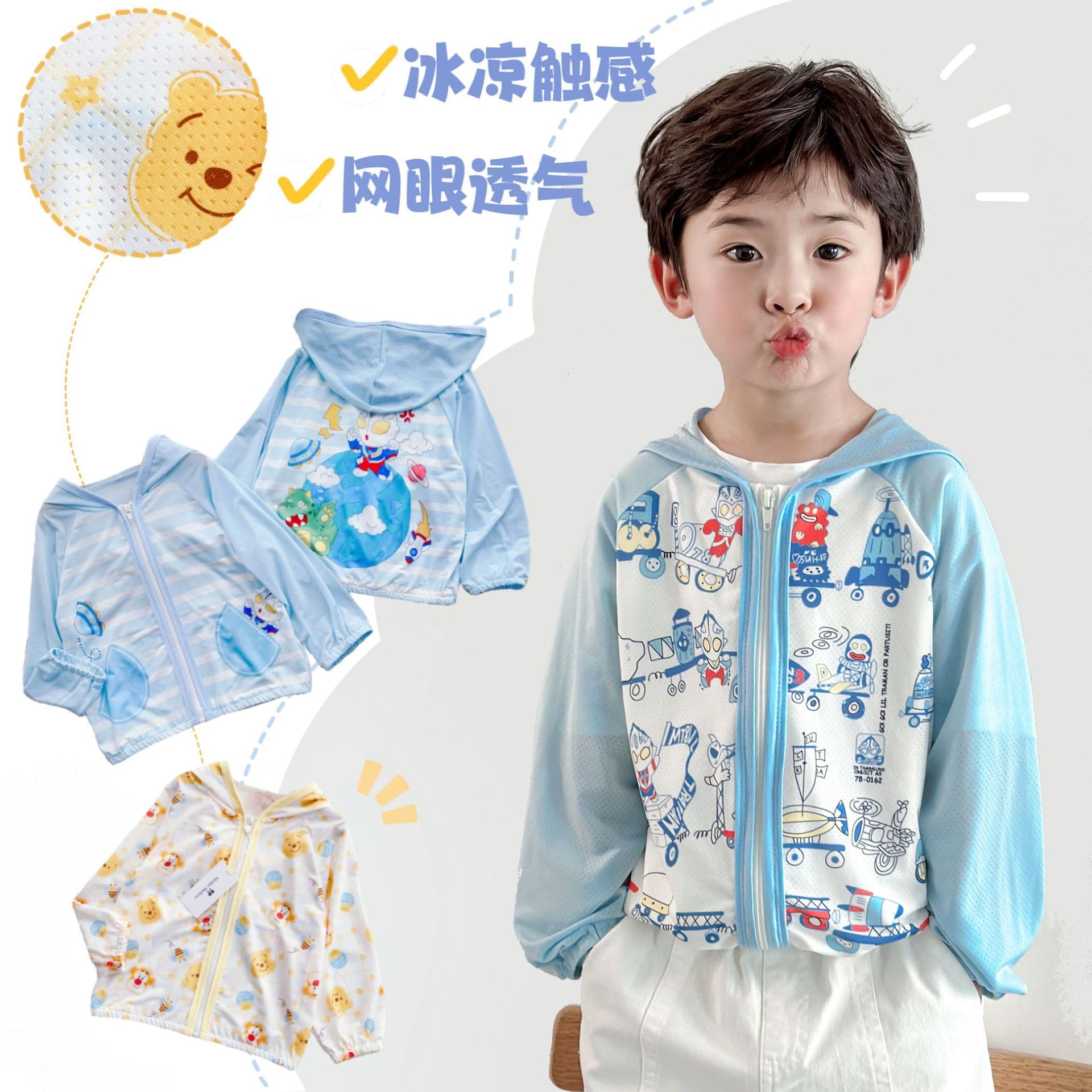 Summer New Children's Outdoor Sun Protection Clothing Ice Silk Mesh Breathable Jacket Air-Conditioning Cool Sports Sunshade Skinwear