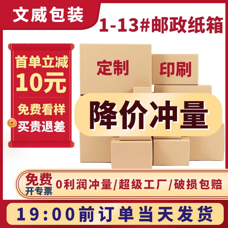 Extra Hard Rectangular Moving Cardboard Box Flat Packing Corrugated Express Box Square Flat Paper Customization