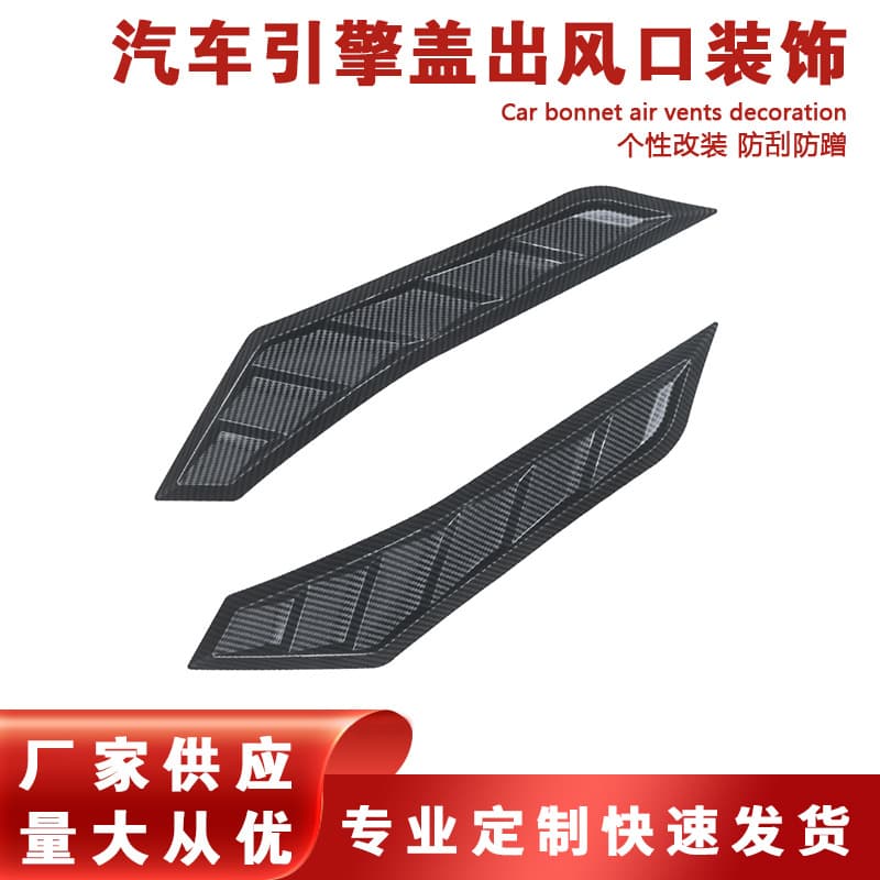 Car Fender Modification Universal Side Blade Fender Vent Decoration Factory Direct Supply