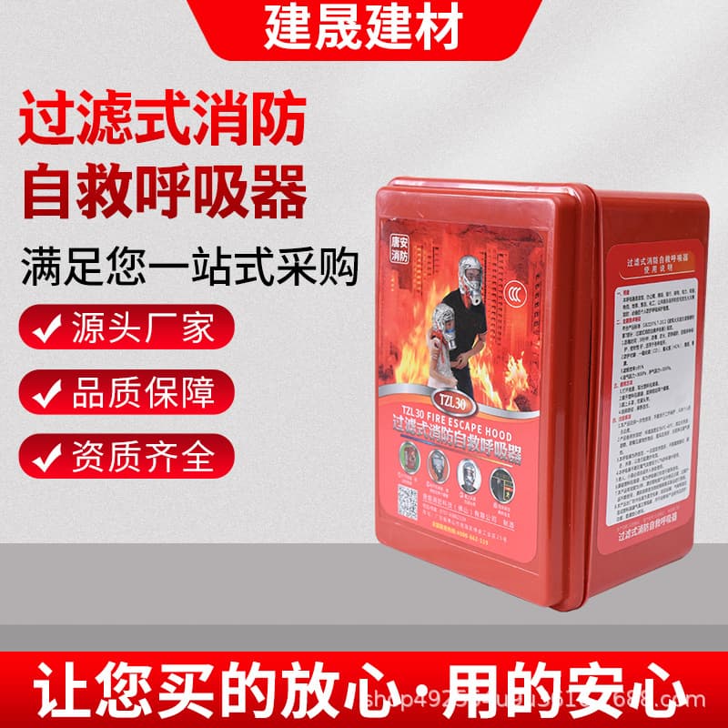 Fire Mask 3C Certified Fire Toxin Smoke Protection Face Shield Fire Escape Self-Rescue Breathing Apparatus Home Hotel
