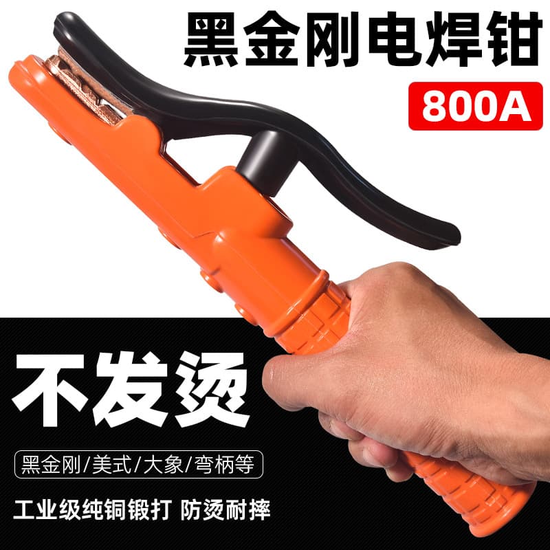 800A Black King Welding Clamp, Industrial Grade Pure Copper Forged Thickened Drop-Resistant Non-Scalding Welding Handle and Clamp