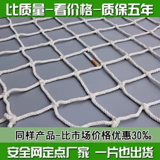 Construction Safety Net, Children's Stair Balcony Protective Net, Isolation Anti-Fall Net, Cat Prevention Net, Ready Stock Wholesale