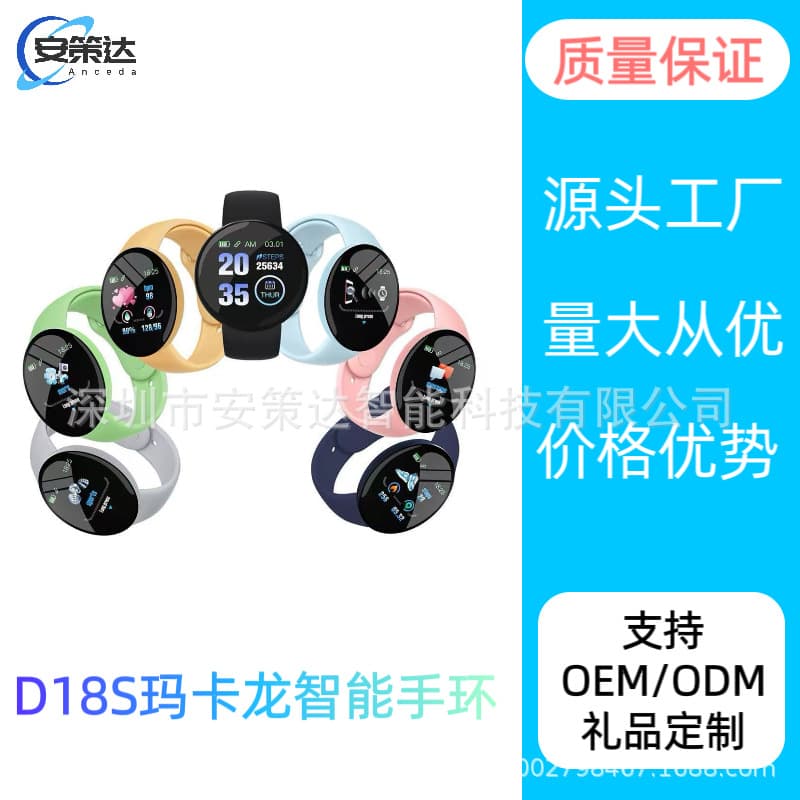 D18S Macaron Smartwatch Round Screen Sports Step Counter Sleep Monitor Heart Rate Cross-border Bracelet Factory Direct