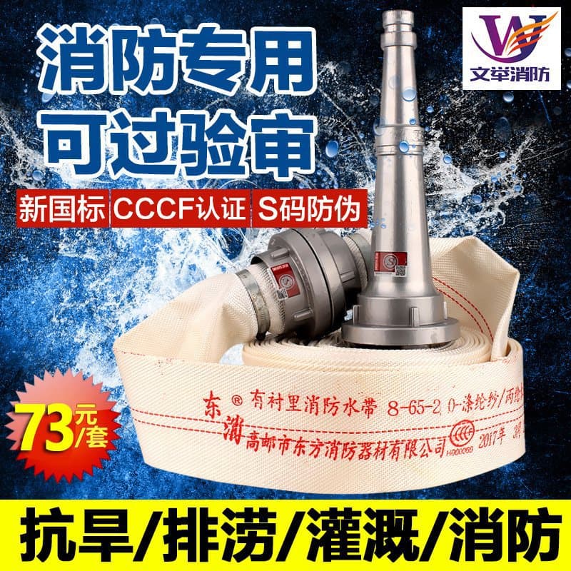 Fire Hose Meter High-Pressure Standard Agricultural Irrigation Canvas Inch Water Pipe Water Bag