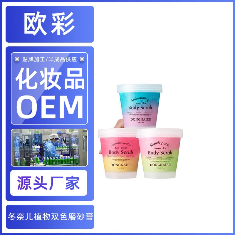 Oucai OEM Custom DONGNAIER White Vaseline Plant Dual-Color Body Scrub