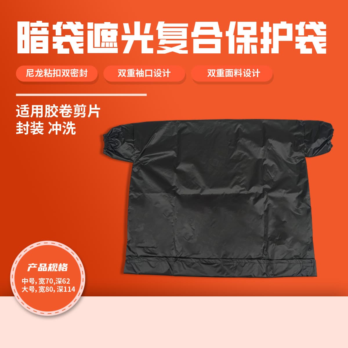 Dark Bag, Large Film Bag for Dividing and Protecting Film, Lightproof Composite Protective Bag, Durable Portable Darkroom Washing